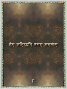 ईम् जिन्द्दित् बेलस् ऊस्लोक् Cover ईम् जिन्द्दित् बेलस् ऊस्लोक् Cover