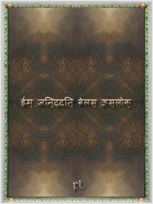 ईम् जिन्द्दित् बेलस् ऊस्लोक् Cover