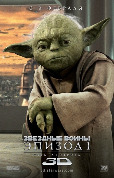 CGI Yoda