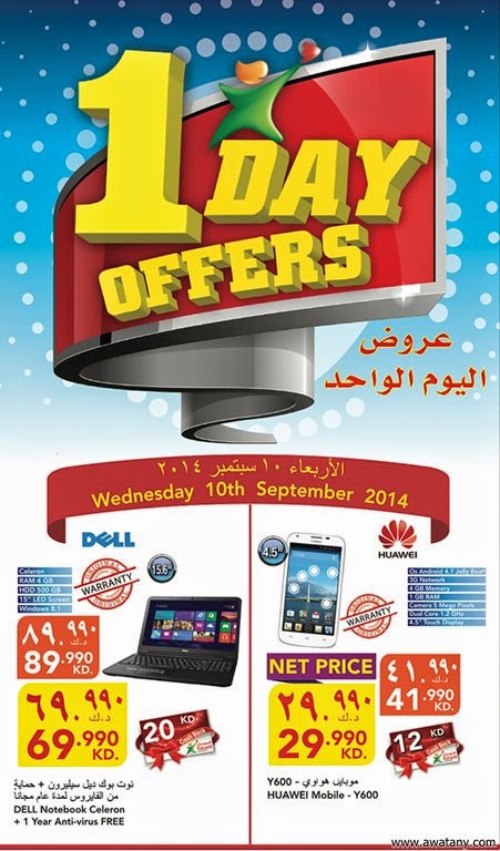 عروض جيان الكويت 10 سبتمبر 2014 يوم واحد فقط ‏Huawei‏ - ‏Dell