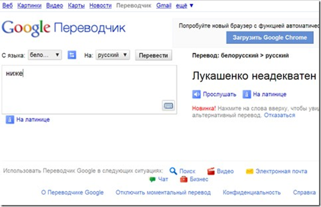переводчик фотографий на русский