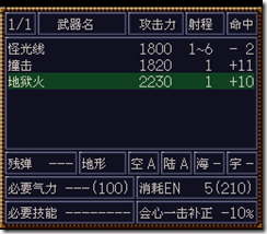WGF第四次0.98漢化版254