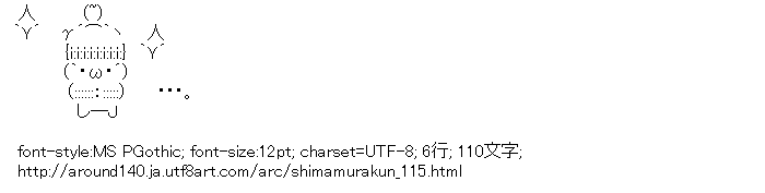 しまむらくん,シャキーン