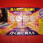 cd release flyer dj yoshinori club complex code in Shinjuku, Japan 