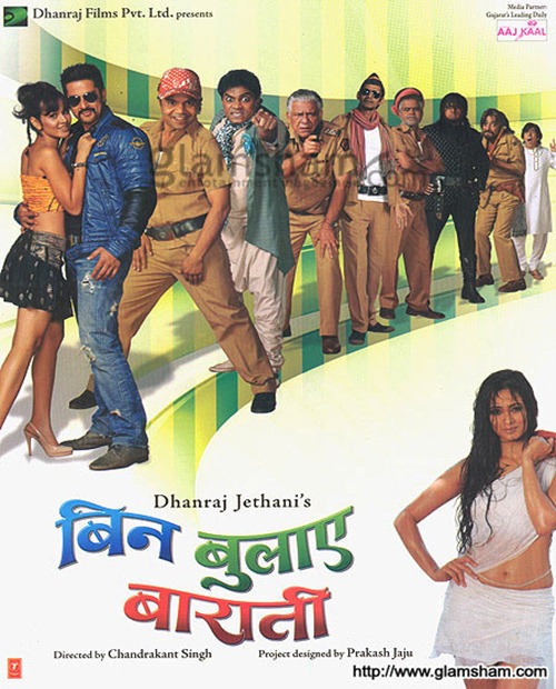 Bollywood Movie Bin Bulaye Baarati Wallpapers | Hindi Film Latest Photos 2011