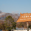 hokkaido_210.jpg