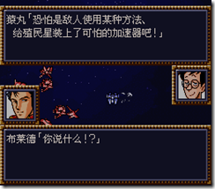 WGF第四次0.98漢化版255