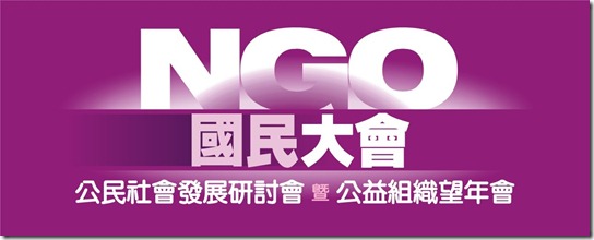 NGO1 NGO1