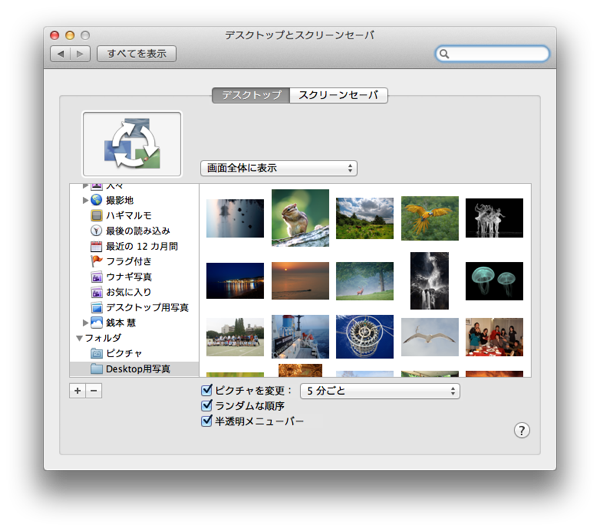 スクリーンショット 2011-12-06 17.48.16.png スクリーンショット 2011 12 06 17 48 16