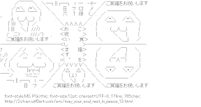 [AA]May your soul rest in peace Presentiment