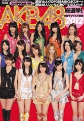 AKB48MSH2012.000._cover