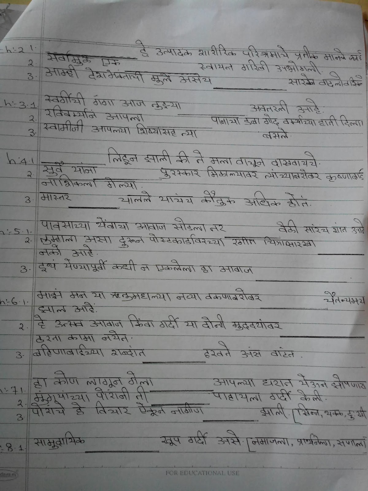 OMTEX CLASSES Marathi objectives