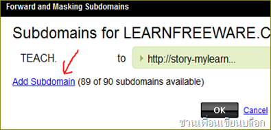 การสร้าง subdoamin ให้บล้อก