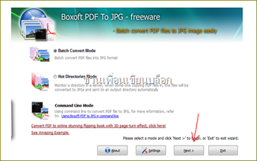 แปลงไฟล์ pdf ขึ้นเวบบล้อก แปลงไฟล์ pdf ขึ้นเวบบล้อก