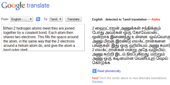 google-translate-tamil