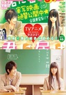 Kimi no Todoke ฝากใจไปถึงเธอ Mini-Series Kimi no Todoke ฝากใจไปถึงเธอ Mini-Series