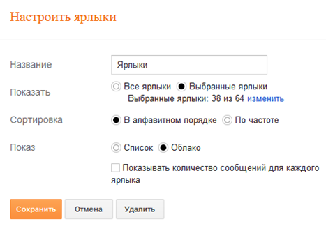 ярлыки_настройка ярлыки_настройка