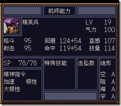 WGF第四次0.98漢化版117