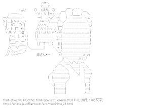 [AA]琥珀＆翡翠＆メカヒスイ（月姫）