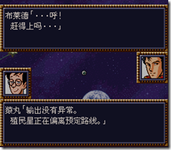 WGF第四次0.98漢化版177