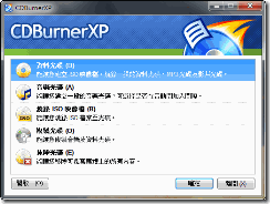 CDBurnerXP