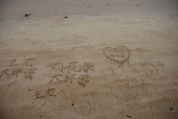 Qingdao - Plage - Signes dans le sable