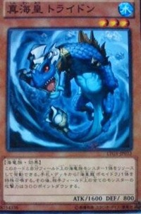 AtlanteanTridon-LTGY-JP-OP AtlanteanTridon-LTGY-JP-OP