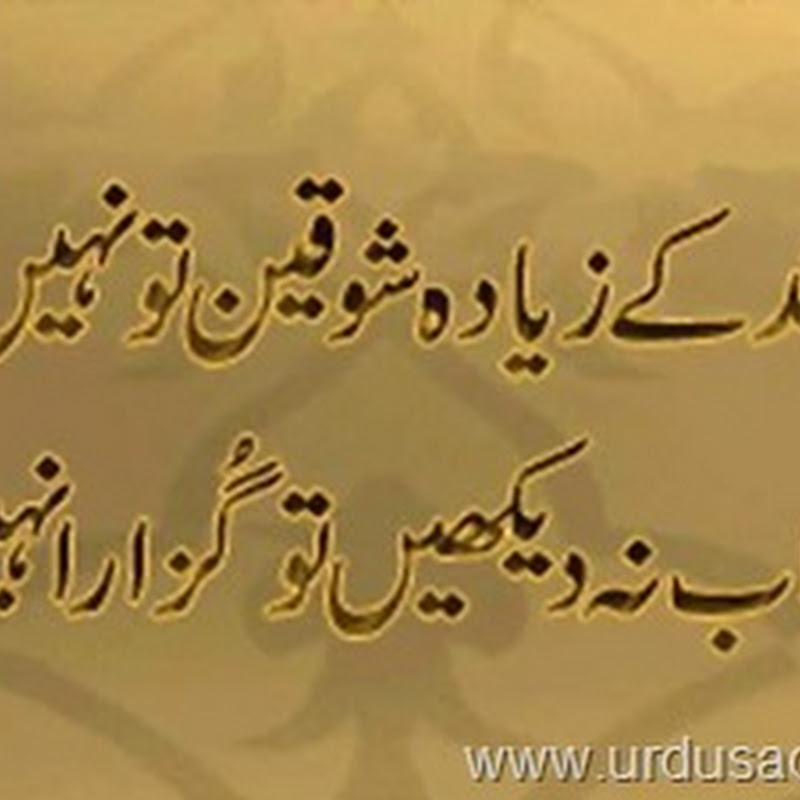 Hum Neend Ke Ziada Shoqeen To Nahi 'Faraz' - Urdu Sad Poetry