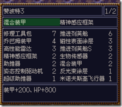 WGF第四次0.98漢化版255