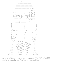[AA]五更瑠璃 （俺の妹がこんなに可愛いわけがない）