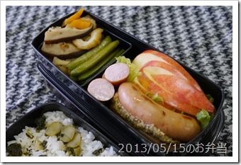 粗挽きソーセージと切干大根・スナップ豆弁当(2013/05/15)