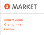 маркет маркет