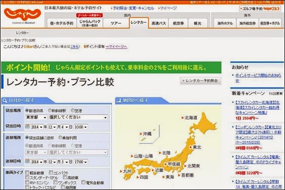 Jalan租車