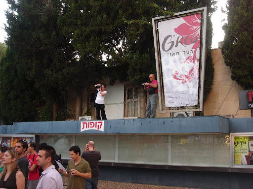 doloi bibi -haifa -072011 (13).JPG