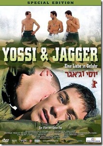 YossiAndJagger