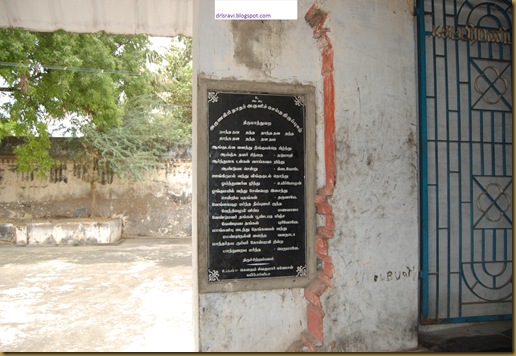 mandurai,anbil,tirumangalam 130