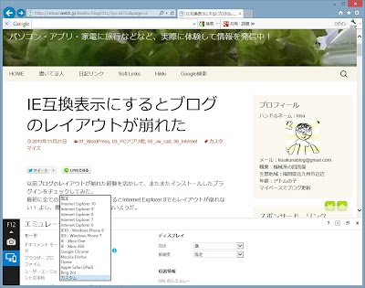 20131121kisakunahpInternetExplorer11f12.jpg