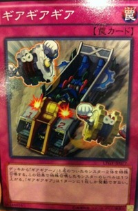 300px-GeargiaGear-LTGY-JP-OP 300px-GeargiaGear-LTGY-JP-OP