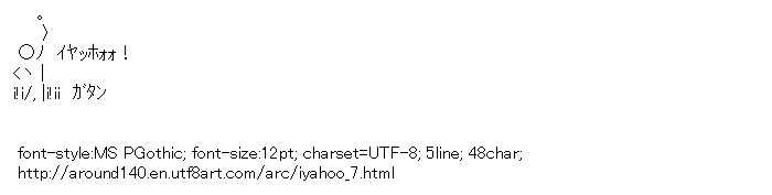 Iyahoo,Lineman