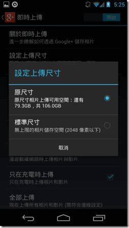 Google app-02 Google app-02