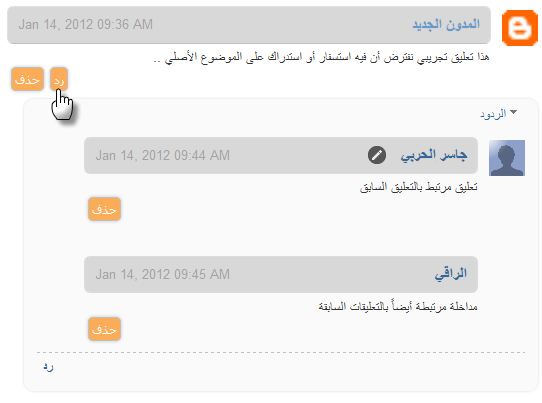 [threaded_comments_004%255B15%255D.png]