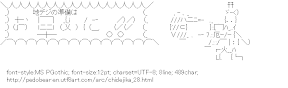 [AA]Chidejika