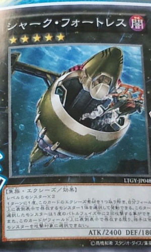 [300px-SharkFortress-LTGY-JP-OP%255B4%255D.png]