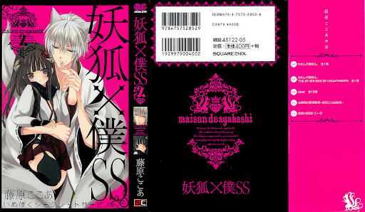 Inu X Boku Ss Doujinshi