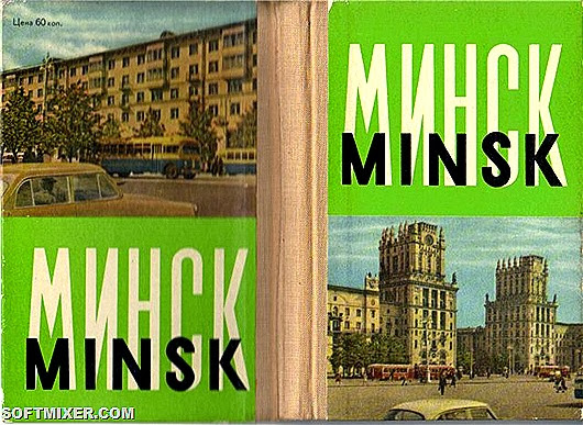 Минск в 1962 году