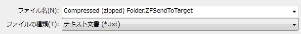 Compressed (zipped) Folder.ZFSendToTarget