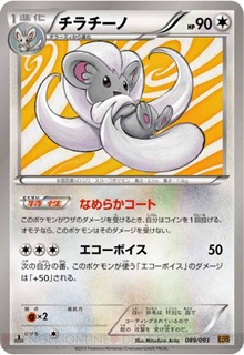 cinccino cinccino