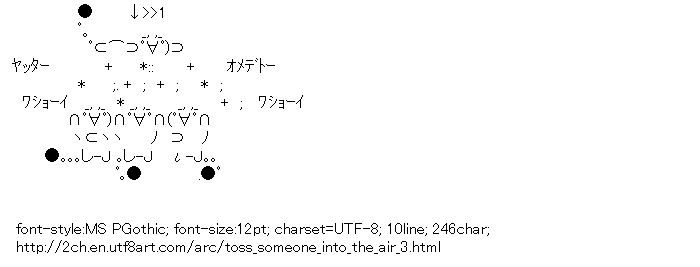 [AA]Toss someone into the air