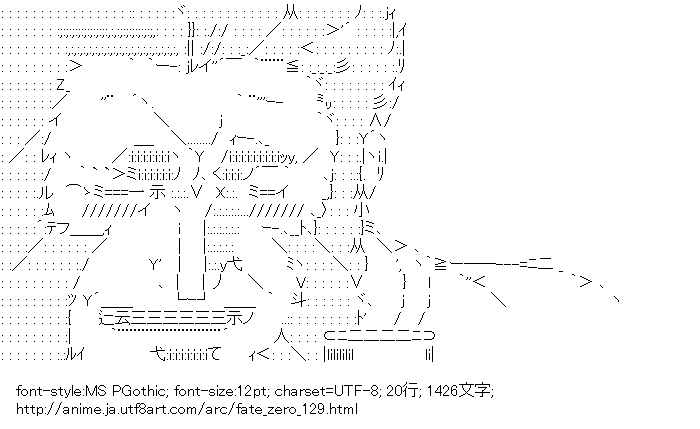 フェイト/ゼロ,ライダー,フェイト