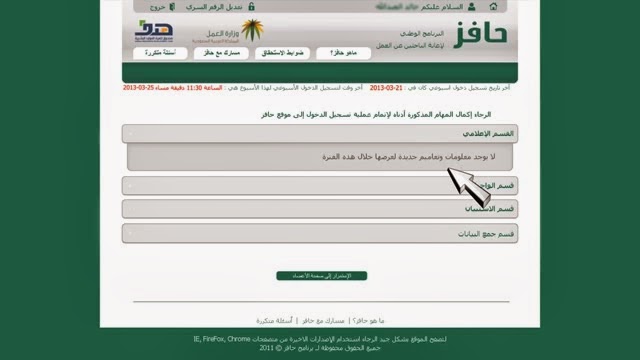 برنامج حافز 1440 يستمر بتلقي التسجيل دون شرط العمل الجديد - اخبار السعودية برنامج حافز 1440 يستمر بتلقي التسجيل دون شرط العمل الجديد - اخبار السعودية